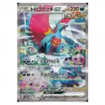 Pokémon TCG Roaring Moon ex