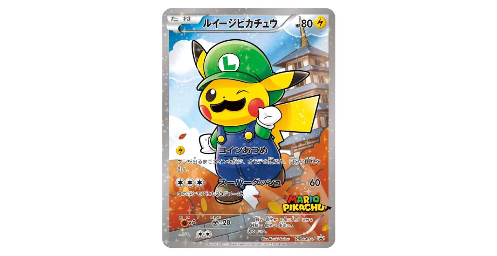 Luigi Pikachu [XY-P 296/XY-P](Promotional Card 