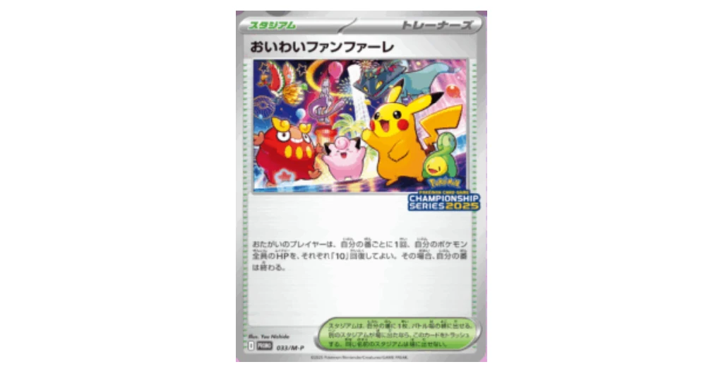WORLD CHAMPIONSHIP 2024 25周年記念セレブレーション Ended]World Championship 24-25 − EVENT｜Digimon Card Game