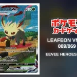 Pokémon TCG Leafeon VMAX