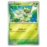 Pokémon TCG Pokémon Card Summer Is Here! Promo Card Get Campaign! Promo Card Pack