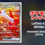 Pokémon TCG Latias ex
