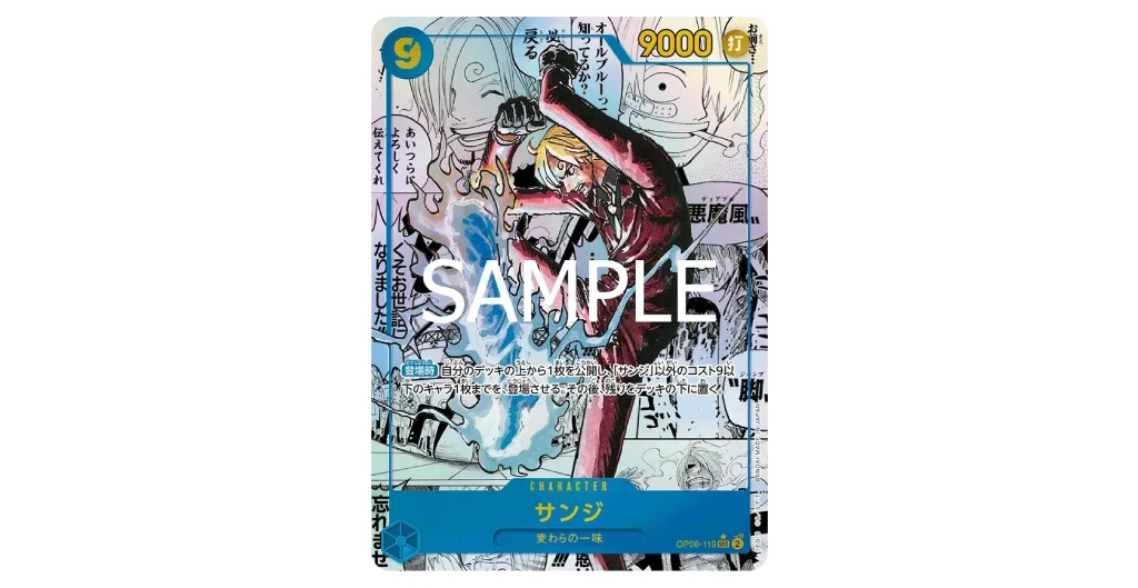 ONE PIECE Card Game] Sanji (Wings of the Captain [OP-06