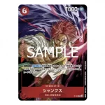 ONE PIECE Card Game Weekly Shōnen Jump Promotional Cards