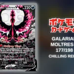 Pokémon TCG Galarian Moltres V