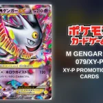 M Gengar EX