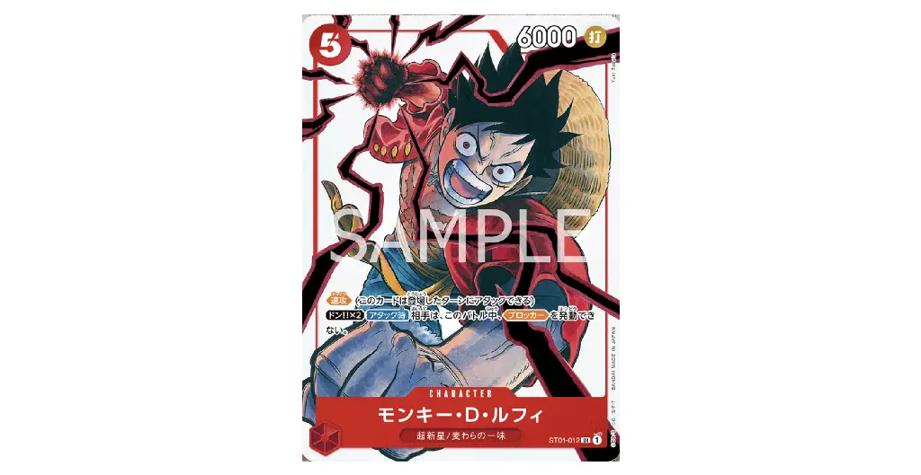 ONE PIECE Card Game] 3 New Promotional Reprints to Be Distributed