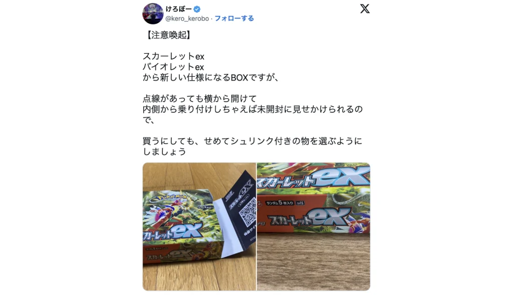 SNKRDUNK Now Offers “No Shrink” Pokémon TCG Boxes! Expert Tips to