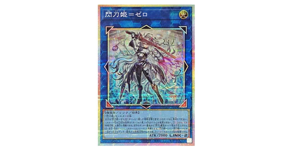 Yu-Gi-Oh! Japanese Sky Striker Ace - Zero (DUAD-JP049) – Ultimate Rare, Lightly Played