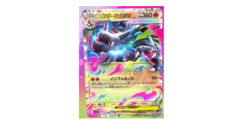 Pokémon TCG Inferno X