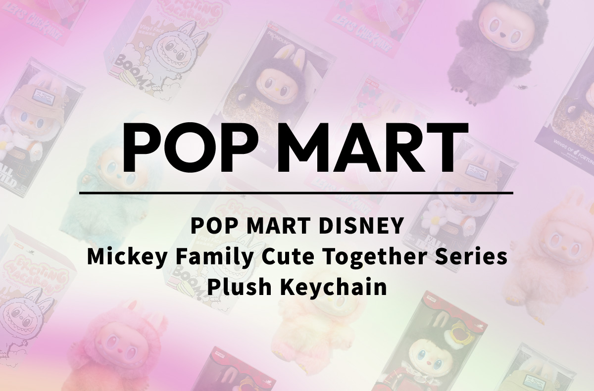 POP MART DISNEY Mickey Family Cute Together Series Plush Keychain [Assortment Box] [Release Date/Price/Where To Buy]