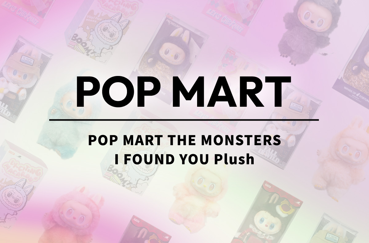 POP MART THE MONSTERS I FOUND YOU Plush [Release Date/Price