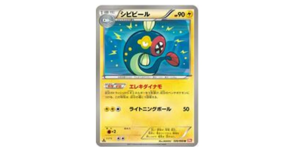 Eelektrik U :Monster Ball Mirror [SV11B 034/086](Expansion Pack 