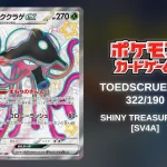 Pokémon TCG Toedscruel ex