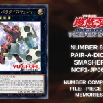 Yu-Gi-Oh TCG Number 67: Pair-a-Dice Smasher