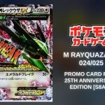 Pokémon TCG M Rayquaza ex