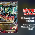 Pokémon TCG M Rayquaza ex