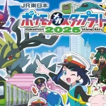 Pokémon TCG JR East Mega Stamp Rally