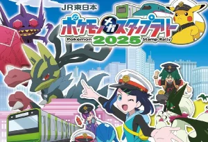 [Pokémon TCG] JR East Mega Stamp Rally Event to Feature Jumbo Pikachu ex Card, Other Pokémon-Related Merch