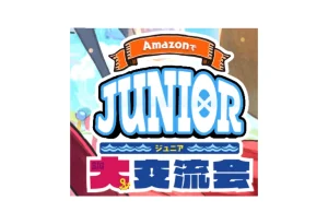 [ONE PIECE Card Game] Amazon Junior Exchange Meeting to Be Held at Amazon Japan HQ on 7 September 2025