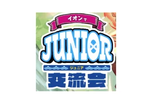 [ONE PIECE Card Game] AEON Junior Exchange Event to Take Place at 3 AEON Malls in Japan in September and October 2025