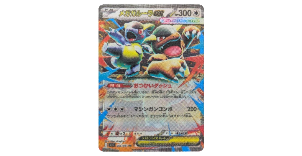 Mega Brave and Mega Symphonia Card List-All Rare and Revealed Cards