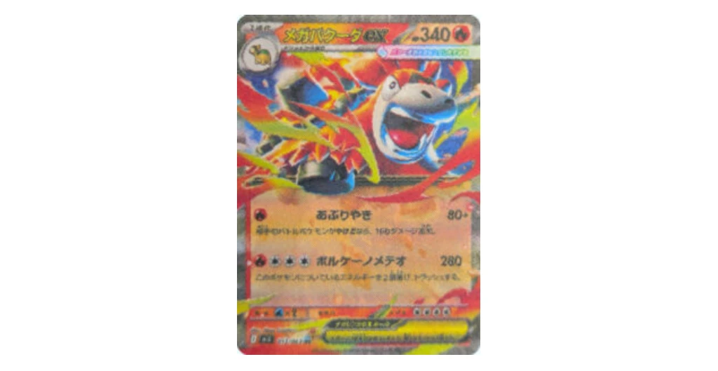 Mega Brave and Mega Symphonia Card List-All Rare and Revealed Cards