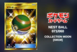 ネストボール 071/060 UR SM1M コレクションムーン 買取】ネストボール UR [コレクション ムーン] SM1M 071/060
