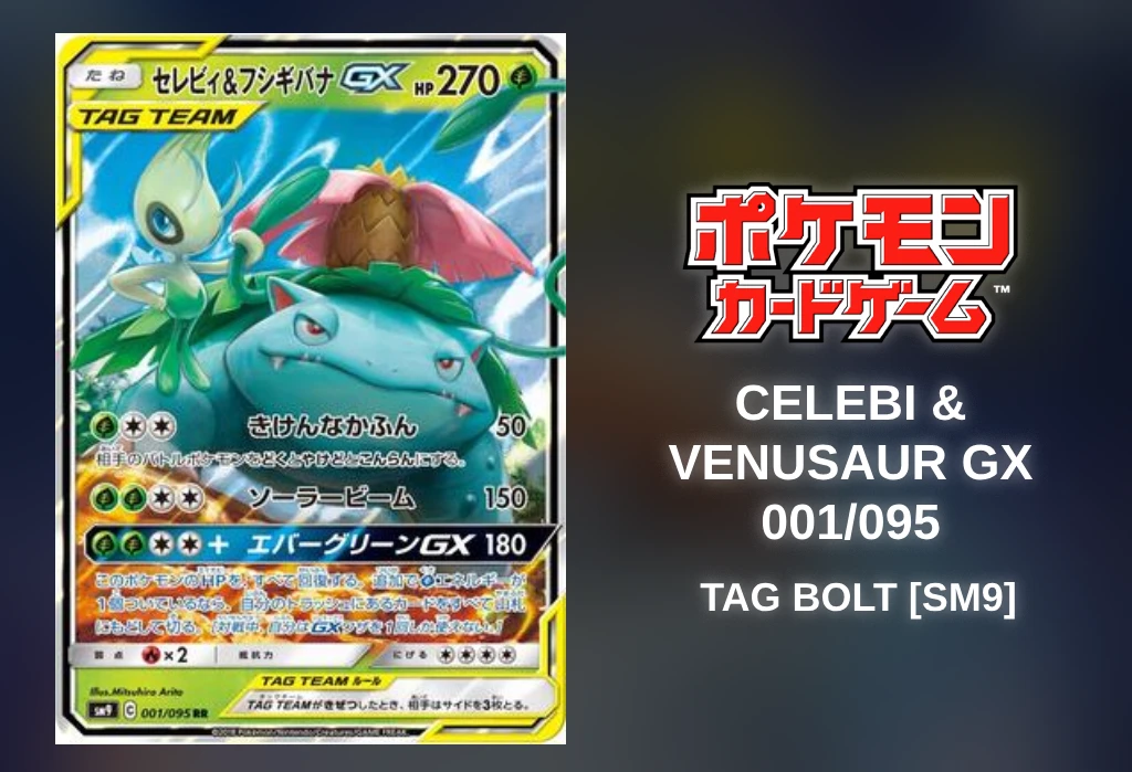 [Pokémon TCG] Celebi & Venusaur GX (Tag Bolt [SM9] 107/095) [Release Date/Price/Where To Buy]