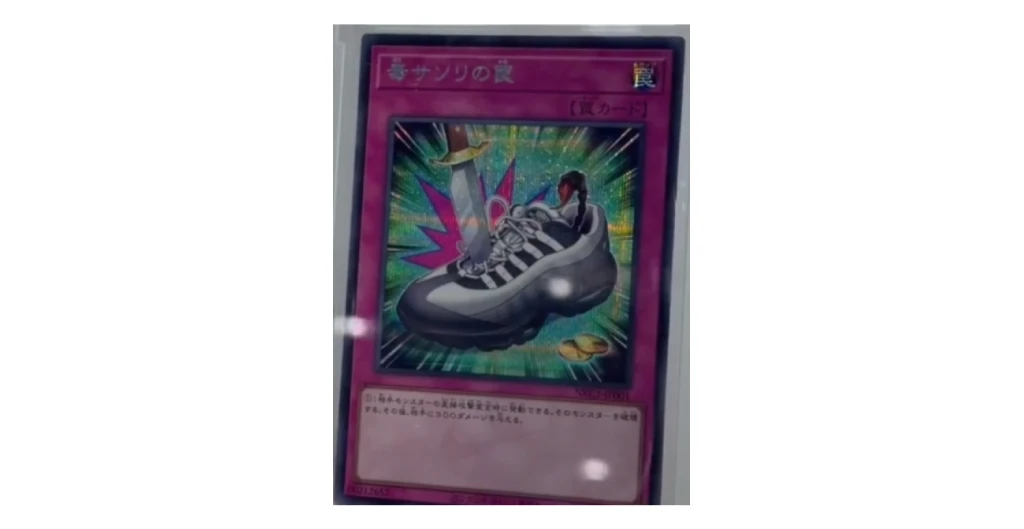 [Yu-Gi-Oh TCG] Nike Collaboration Cards [NKC1] [Release Date/Price/Where To Buy]