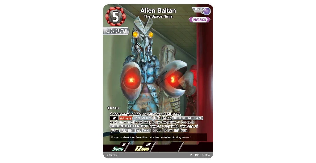 Ultraman Card Game