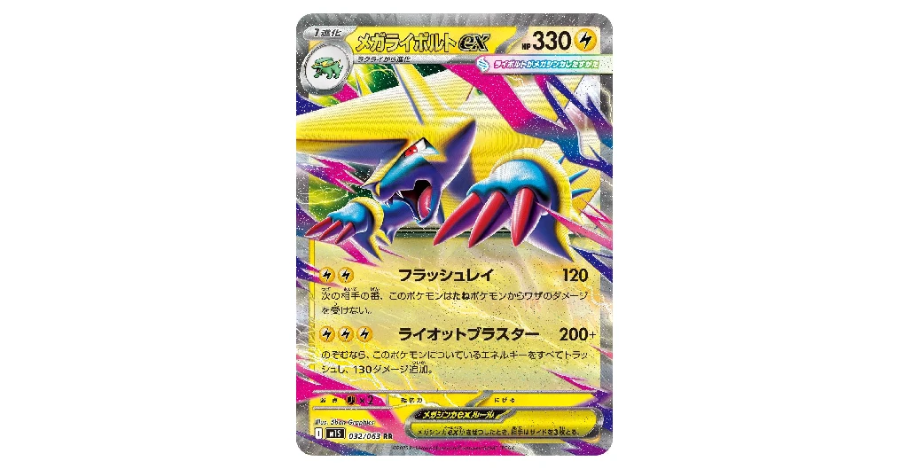 Mega Brave and Mega Symphonia Card List-All Rare and Revealed Cards