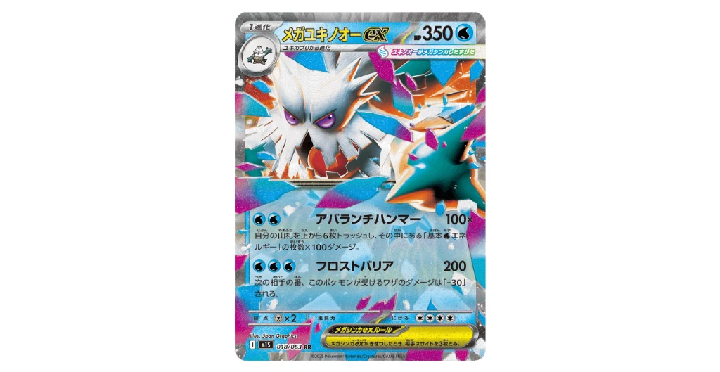 Mega Brave and Mega Symphonia Card List-All Rare and Revealed Cards