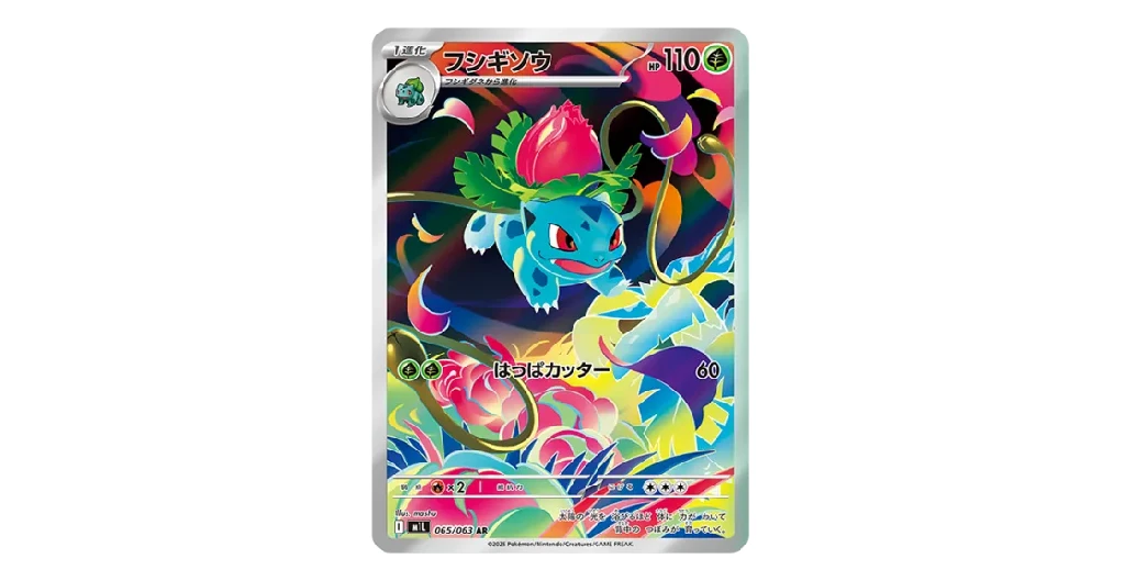 Mega Brave and Mega Symphonia Card List-All Rare and Revealed Cards