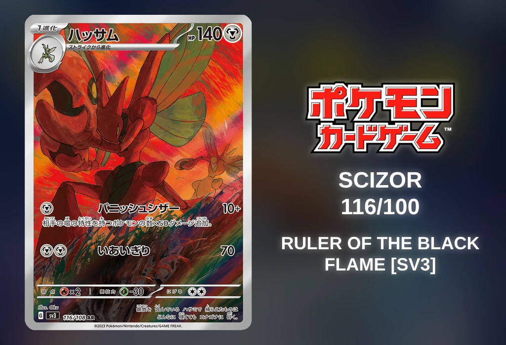 [Pokémon TCG] Scizor (Ruler of the Black Flame [SV3] 116/108) [Release Date/Price/Where To Buy]