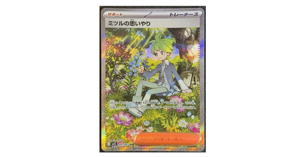 Mega Brave and Mega Symphonia Card List-All Rare and Revealed Cards