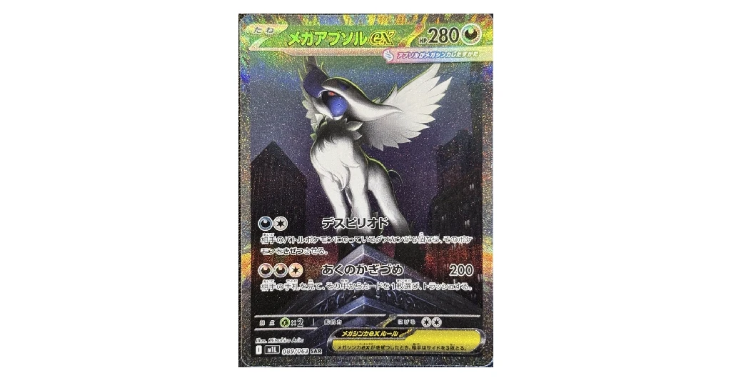 Mega Brave and Mega Symphonia Card List-All Rare and Revealed Cards