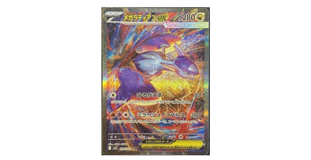 Mega Brave and Mega Symphonia Card List-All Rare and Revealed Cards