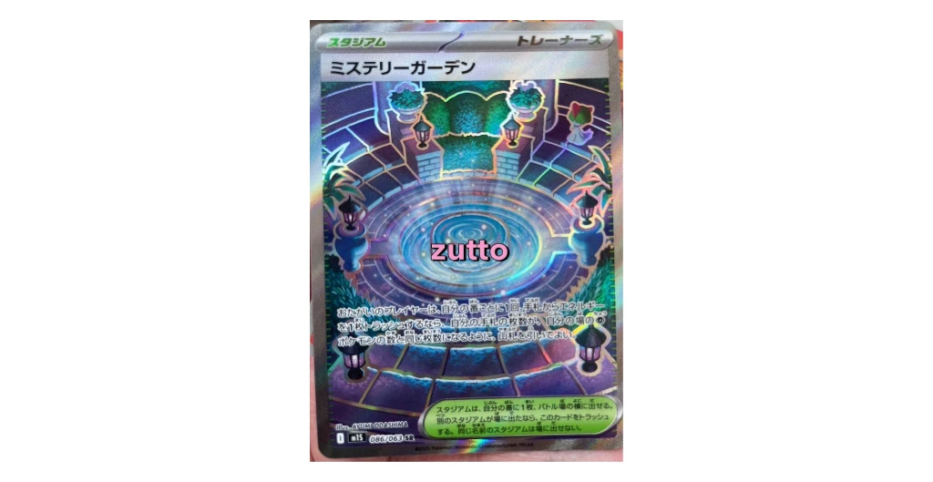 Pokémon TCG Mega Brave / Mega Symphonia