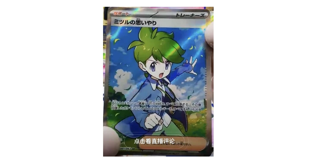 Pokémon TCG Mega Brave / Mega Symphonia