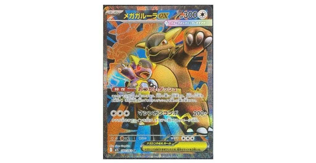 Pokémon TCG Mega Brave / Mega Symphonia