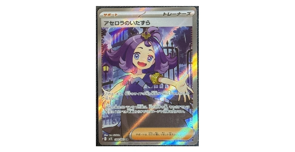 Pokémon TCG Mega Brave / Mega Symphonia