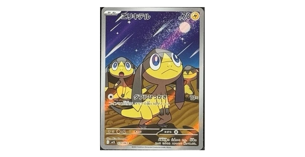 Mega Brave and Mega Symphonia Card List-All Rare and Revealed Cards