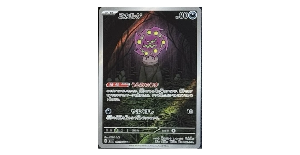 Mega Brave and Mega Symphonia Card List-All Rare and Revealed Cards