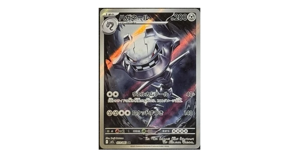 Mega Brave and Mega Symphonia Card List-All Rare and Revealed Cards