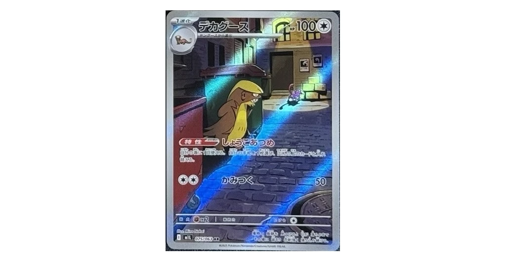 Mega Brave and Mega Symphonia Card List-All Rare and Revealed Cards