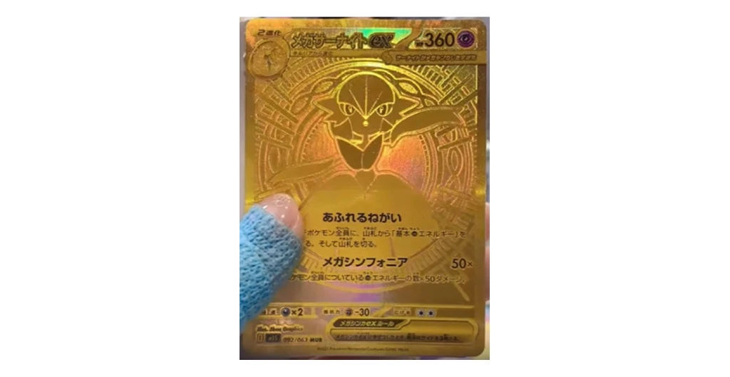 MEGA Gardevoir ex MUR [M1S 092/063](Expansion Pack 