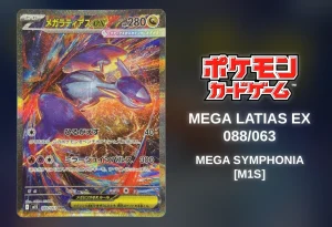 [Pokémon TCG] Mega Latias ex (Mega Symphonia [M1S] 088/063) [Release Date/Price/Where To Buy]