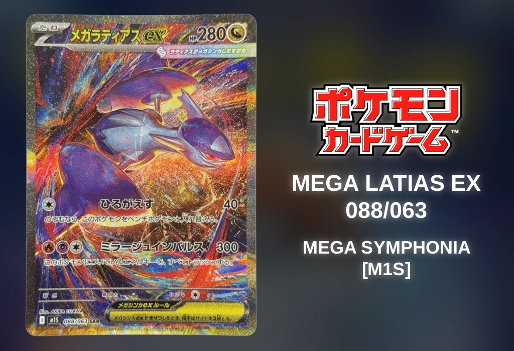[Pokémon TCG] Mega Latias ex (Mega Symphonia [M1S] 088/063) [Release Date/Price/Where To Buy]