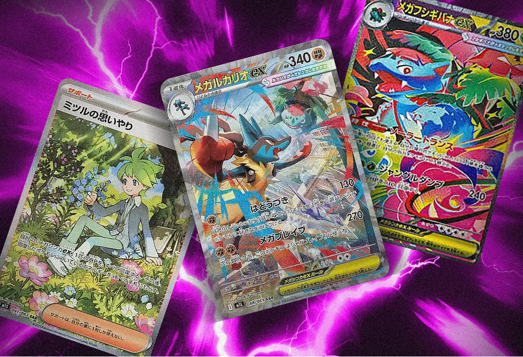 7 Mega Brave [M1L] / Mega Symphonia [M1S] Cards to Buy at Below Average Market Price on the SNKRDUNK App
